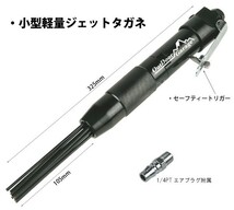 低振動・一体型・小型軽量 ジェットタガネ （ニードルスケーラー） 溶接スラグ除去錆落し ODGT1-T011_画像1