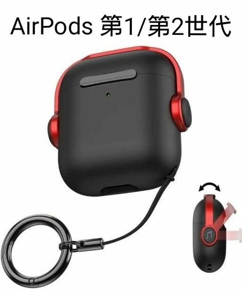 AirPods ケース 第1世代 第2世代 ハード TPU ロック付き LED可視 耐衝撃 Magsafeワイヤレス充電対応