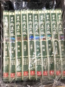 鑑賞ガイド・絵葉書付◆日本街道の旅 DVD 全10枚セット ユーキャン 歴史紀行DVD 世界の絶景 日本の絶景 ユーキャン通販ショップ