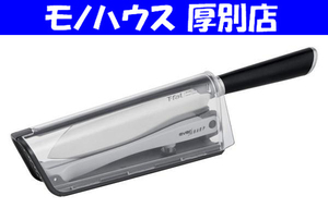 新品未開封 T-faL everSHARP 三徳ナイフ 16.5㎝ K255S2 包丁 ステンレス鋼 収納ケース付き ティファール エバーシャープ 札幌市 厚別区