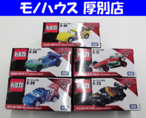 新品 トミカ カーズ ディズニー ピクサー ５種類 まとめ売り スポーツカー tomica おもちゃ 車 札幌市 厚別区_画像1