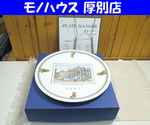 Richard Ginori イヤープレート 2007 飾り皿 ローマ 「トレビの泉」 インテリア 絵皿ハンガー付き リチャードジノリ 札幌市 厚別店