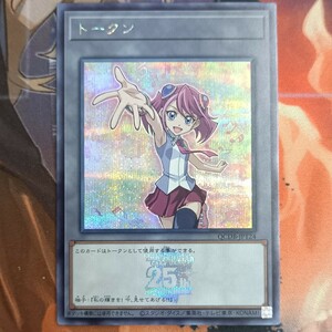 遊戯王 トークン 柊柚子 シークレット