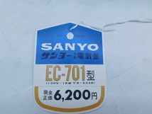 ★幸0119 サンヨー 自動電気釜 EC-701型 三洋電機 SANYO 電気釜 炊飯器 3リットル炊き 炊飯 釜 昭和レトロ 未使用 金花日_画像9