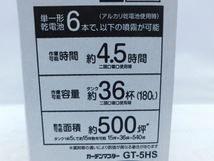 ★幸0140 噴霧器 工進 園芸用 乾電池式 5L GT-5HS ガーデンマスター KOSHIN 未使用 金花日_画像6