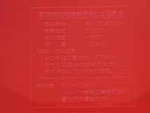 ★幸0244 昭和レトロ スヌーピー ゴミ箱 ダストボックス フリーボックス ごみ箱 スクエアボックス スリムカン 収納 リッチェル 5個 金花日_画像7