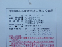 ★幸0287 昭和レトロ 象印 水筒 ボトル ネオサーモス KND-750 0.75L 保温 保冷 魔法瓶 レトロ 金花日_画像9