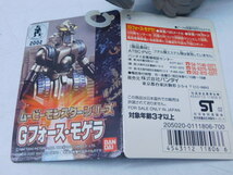 ★幸0364 Gフォース モゲラ ムービーモンスターシリーズ ゴジラ ソフビ フィギュア バンダイ 東宝 タグ付き 2002年/1998刻印 32312193_画像10