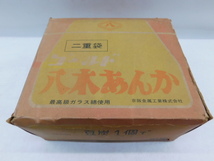 ★幸0404 あんか アンカ 八木あんか 豆炭 マメタン 豆炭あんか 昭和レトロ KEIHAN 京阪金属工業 ガラス綿 未使用 52312191_画像7