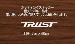 TRUST　トラスト　横60㎝　スタンス　ステッカー　stance　jdm usdm 走り屋　vip カッティングステッカー　フロント