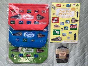 鉄分補給 ヘッドマークスタンプラリー(53.10 電車特急篇) 台紙と景品