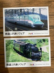 大宮鉄道ふれあいフェア E5系 C57 シール