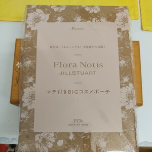 (100円START)Flora Notis JILLSTUART マチ付きBIGコスメポーチ