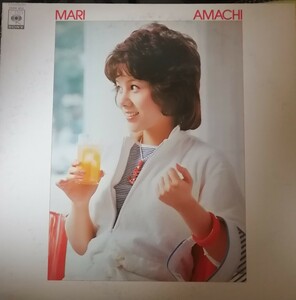 LP【THE BEST】天地真理（Mari Amachi アイドル）美盤　廃盤LP