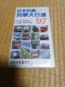 日本列島列車大行進 97　VHS ビデオテープ