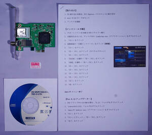 《返品可》【Windows11 動作確認済】I-O DATA 地デジ・BS・CS対応 PCIE GV-MVP/XS3　標準