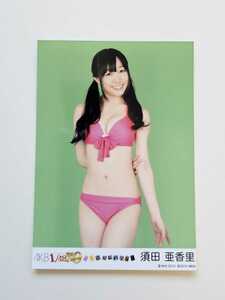 SKE48 須田亜香里 AKB1/149 恋愛総選挙 PSP版 封入 生写真 ＜水着ver＞