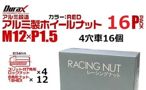 レーシングナット M12 P1.5 アルミロックナット 袋 34mm 　赤 16個　4穴車　 アルミ ホイールナット 美品中古