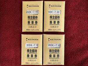 京阪電鉄　株主優待乗車券　60枚　2024年7月10日迄　京阪電車