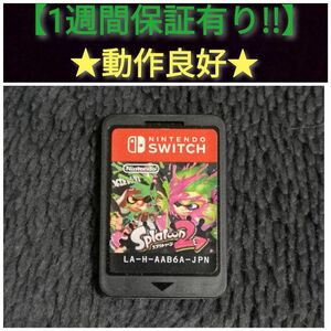 スプラトゥーン2 ソフトのみ 【1週間保証有り!!】 Splatoon2