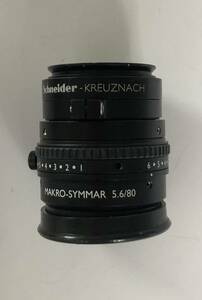 【中古品】シュナイダークロイツナッハ Schneider-Kreuznach 80mm f/5.6 Makro-Symmar