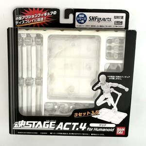 魂STAGE ACT.4 ヒューマンサポートタイプ （クリア）新品未開封 ※箱ダメージあり フィギュアスタンド S.H.F iiguarts ROBOT魂 S.I.C.対応