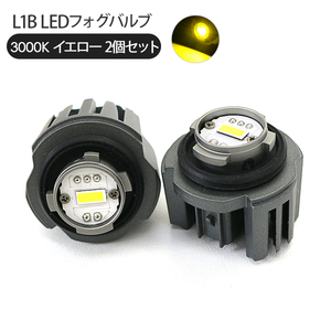 ダイハツ タント LA650S LA660S LEDフォグランプ L1B 3000k/6500K イエロー LEDバルブ フォグバルブ 交換用 LEDライト