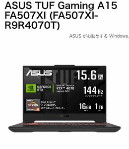 新品未使用 高性能 ゲーミングノートPC ASUS RTX4070 RYZEN 9 TUF GAMING FA507XI 