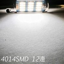 T10×36㎜ 12/24V兼用 LED ルームランプ 4個セット 4014 36ミリ フェストン マップランプ まくら球_画像6