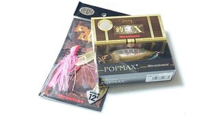 メガバス 限定 POP-MAX 2024年 釣運X セット 干支 into the X 非売品 オールド フィッシングショー POP-X 福袋 オリカラ Z- アームズ レア