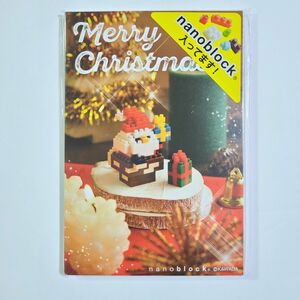 ★未開封 ナノブロック クリスマスカード　★新品 サンタクロース サンタとえんとつ　