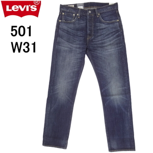 W31インチ リーバイス ジーンズ 501 Levi's ボタンフライ 00501-1485 インディゴ AUTHENTIC VINTAGE