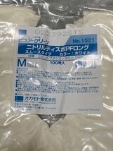 送料無料　新品　高級ニトリル手袋　Mサイズ　100枚　履き心地抜群です_画像2