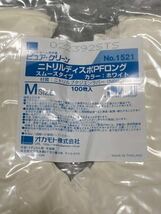 送料無料　新品　高級ニトリル手袋　Mサイズ　500枚　履き心地抜群です。_画像2