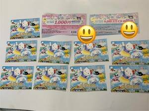 1円スタート★匿名配送★サンリオ株主優待券 9枚 1000円割引クーポン2枚　サンリオピューロランド ハーモニーランド