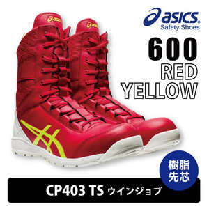 asics アシックス CP403 安全靴 半長靴 【CP403 TS】TS ウィンジョブ セーフティシューズ ■26.5cm■クラッシックレッド色 樹脂製先芯入り