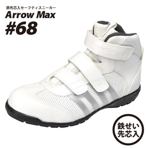 【#68】Arrow Max（アローマックス） セーフティーシューズ　福山ゴム　【ホワイト】26.5ｃｍ●マジックタイプ●鉄製先芯入り