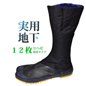  power . practical use ground under tabi 12 sheets ko is ze public works, agriculture,( rivers construction work,.... work ). recommendation. waterproof . to raise . sticking type ground under ..(26.0cm)