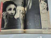 ５２　昭和45年6月6日号　週刊女性　黛ジュン　伊東ゆかり　雪村いづみ　緑川アコ_画像7