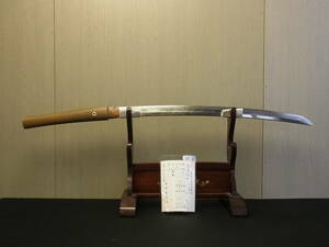 t1320 蔵出 日本刀 脇差 長さ52.5cm 登録証付 刀身のみ 研ぎ練習に 武具 真剣 骨董 刀剣 現状品 