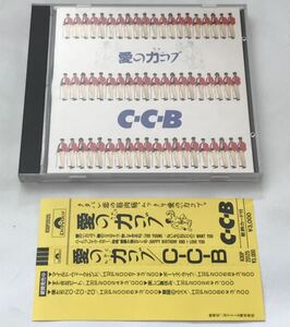 CD 廃盤 C-C-B 愛の力コブ 渡辺英樹 米川英之 関口誠人 笠浩二 田口智治 87年 帯付 H30P20125