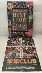 DVD rice rice CLUB BEST LIVE DVD BOOK "Treasure Island" company Ishii Tatsuya 