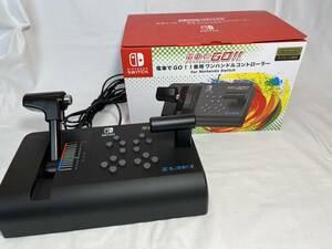 【1円スタート】Nintendo Switch用電車でGO専用ワンハンドルコントローラー