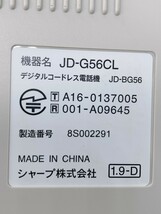 現状渡し シャープ SHARP デジタルコードレス電話機 親機 1台 子機3台付き 電話機 231201か5 E2 100_画像9