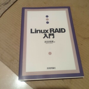 Linux RAID introduction writing less almost new goods 