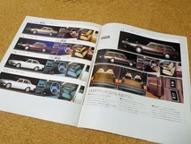 トヨタ マークⅡ MARKⅡ 【カタログのみ】TOYOTA 4代目 X60型 1983年5月 昭和58年_画像7