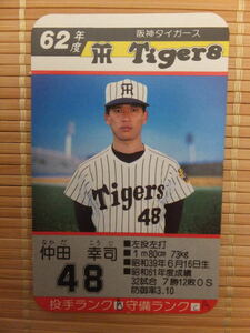 タカラ プロ野球カードゲーム 62年 阪神タイガース　仲田 幸司 （1枚）