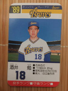 タカラ プロ野球カードゲーム '89年 オリックスブレーブス　酒井 勉 (1枚)