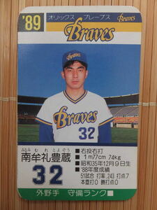 タカラ プロ野球カードゲーム '89年 オリックスブレーブス　南牟礼 豊蔵 (1枚)