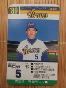 タカラ プロ野球カードゲーム '89年 オリックスブレーブス　弓岡 敬二郎 (1枚)
